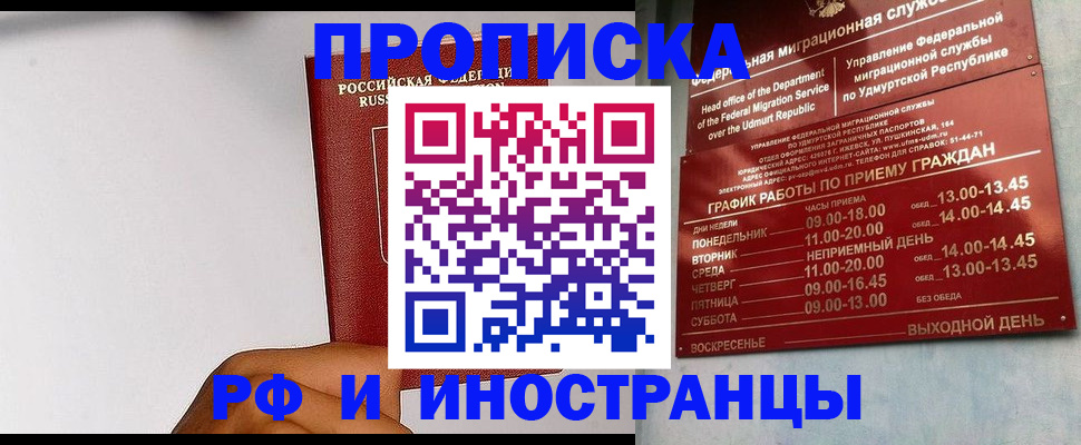 прописка от собственника в Слободской