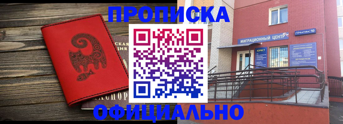 прописка иностранных граждан в Слободской
