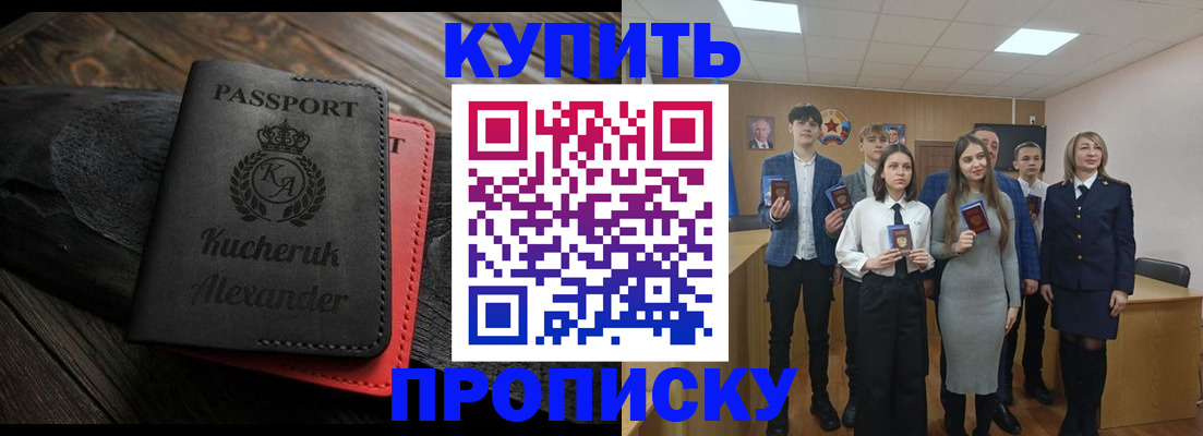 временная прописка в Слободской