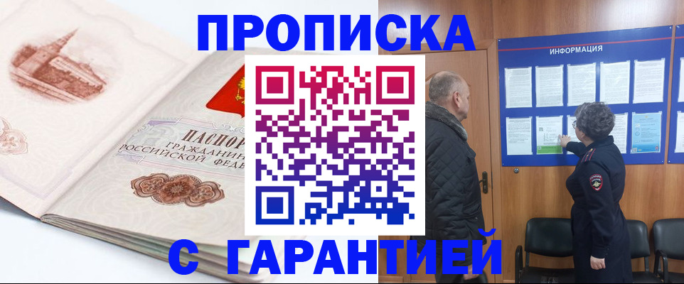 временная регистрация собственник в Слободской